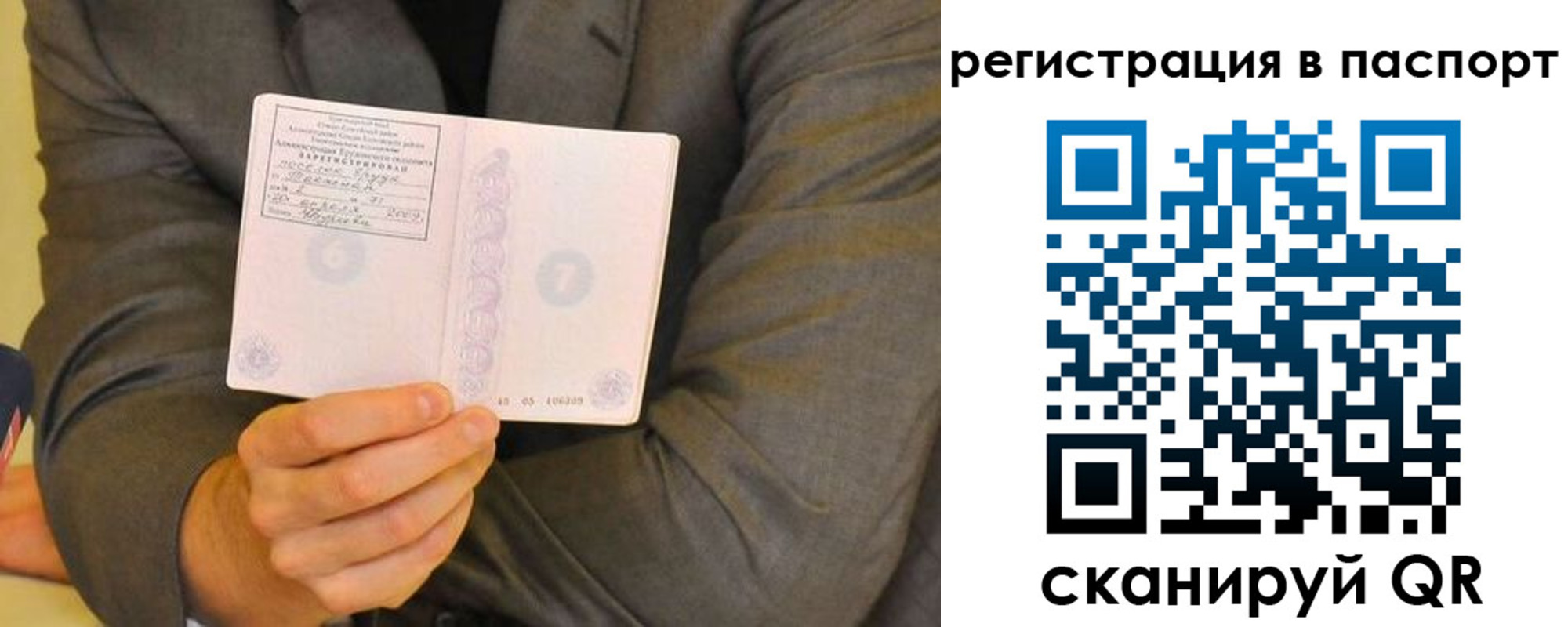 временная регистрация для всех в Эртили