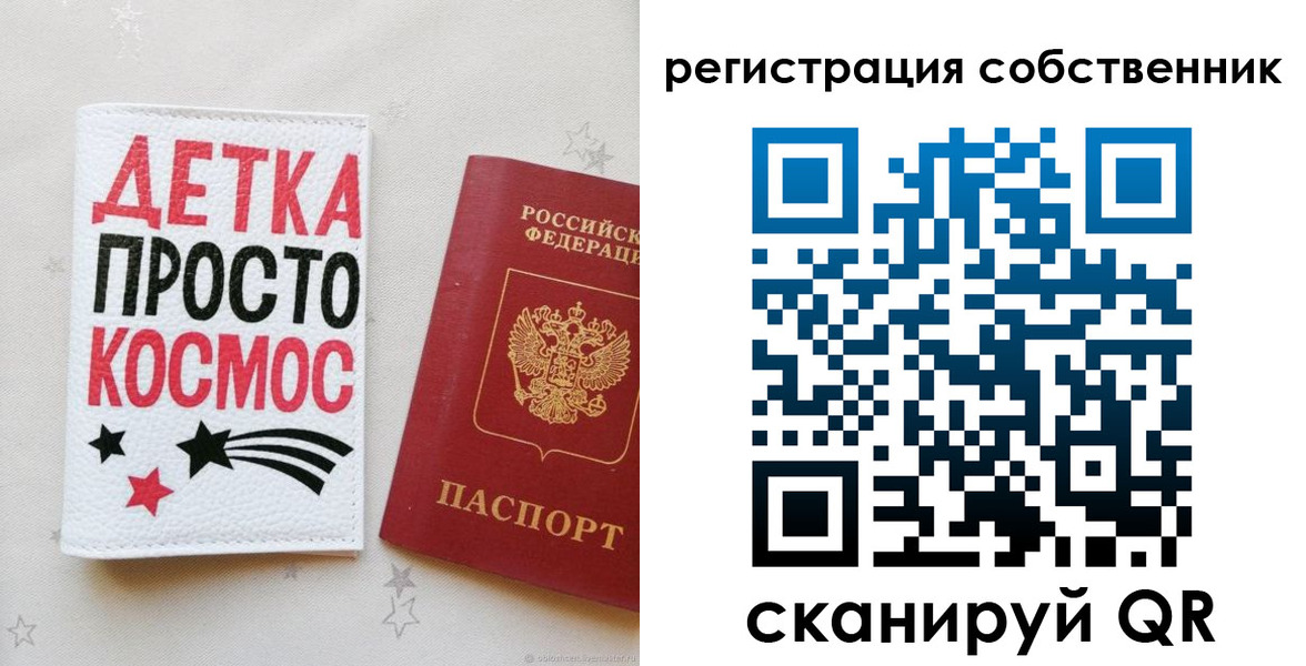 временная регистрация в квартире в Эртили
