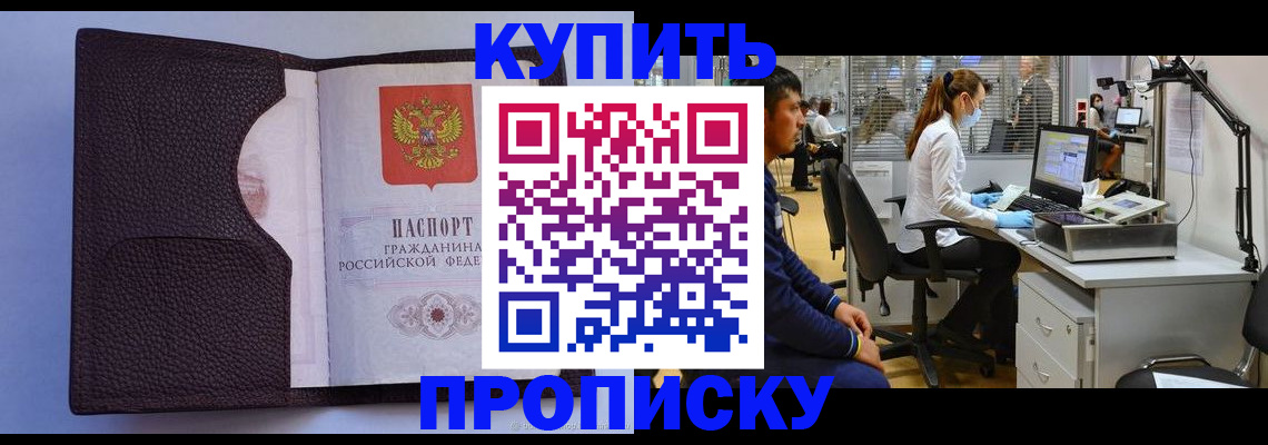 временная регистрация в квартире в Эртили