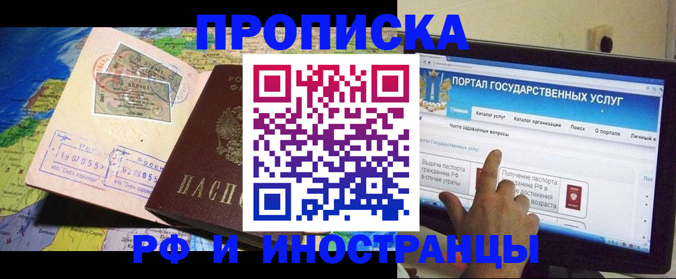 прописка штамп в Эртили