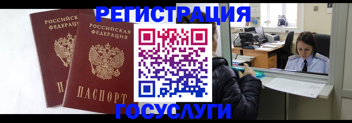 прописка иностранных граждан в Эртили